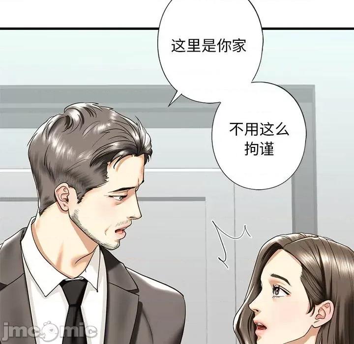 不要欺负我姐姐 我的继姐-我的继姐 第13话 第20页