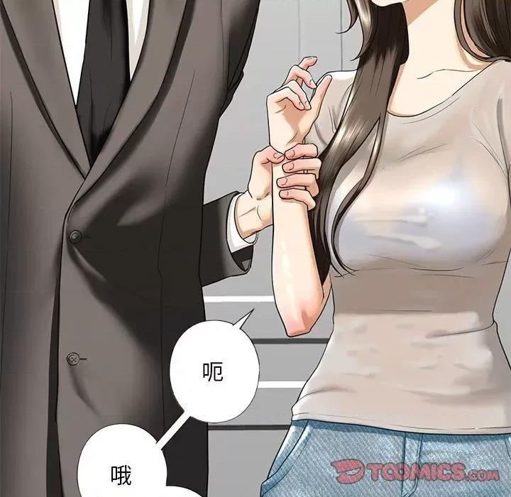 不要欺负我姐姐 我的继姐-我的继姐 第13话 第21页