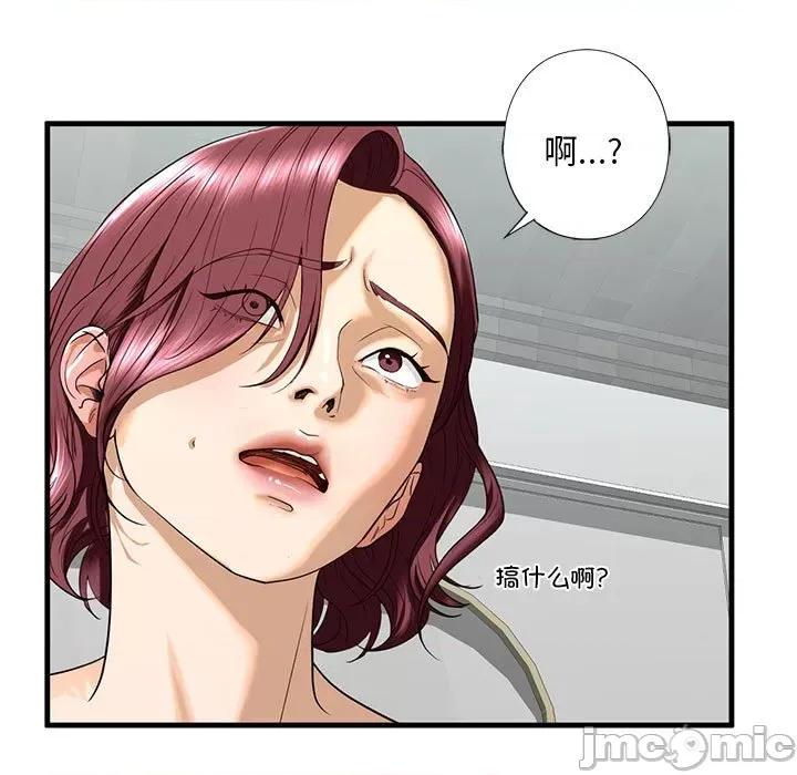 不要欺负我姐姐 我的继姐-我的继姐 第13话 第25页