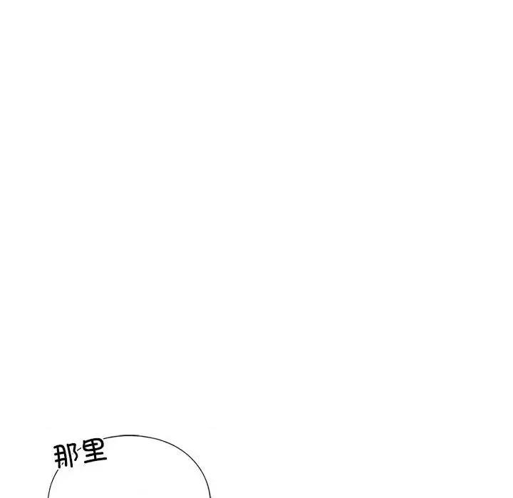 不要欺负我姐姐 我的继姐-我的继姐 第13话 第26页