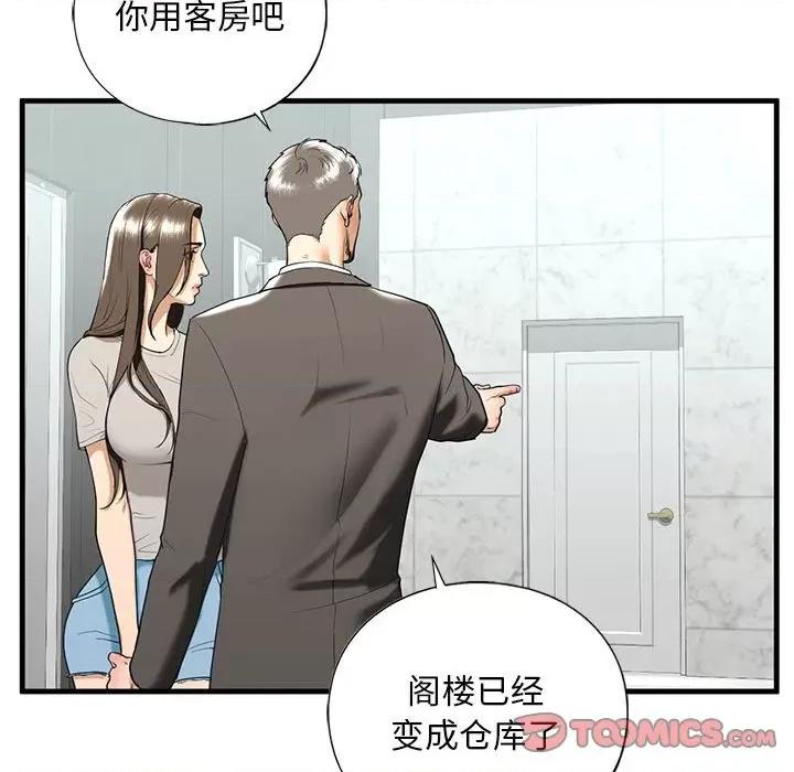 不要欺负我姐姐 我的继姐-我的继姐 第13话 第27页