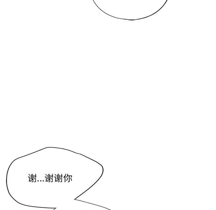 不要欺负我姐姐 我的继姐-我的继姐 第13话 第28页
