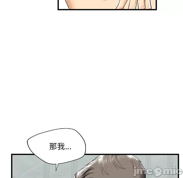 不要欺负我姐姐 我的继姐-我的继姐 第13话 第30页