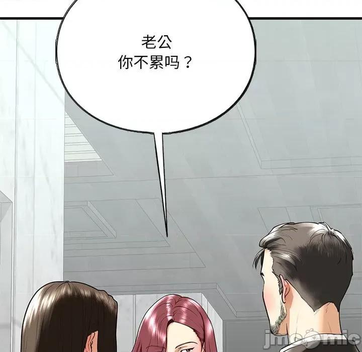 不要欺负我姐姐 我的继姐-我的继姐 第13话 第35页