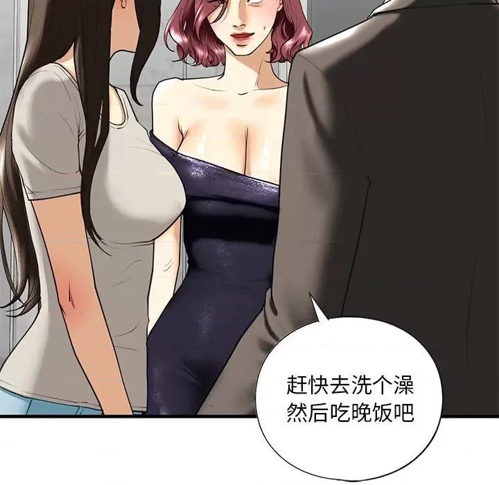 不要欺负我姐姐 我的继姐-我的继姐 第13话 第36页