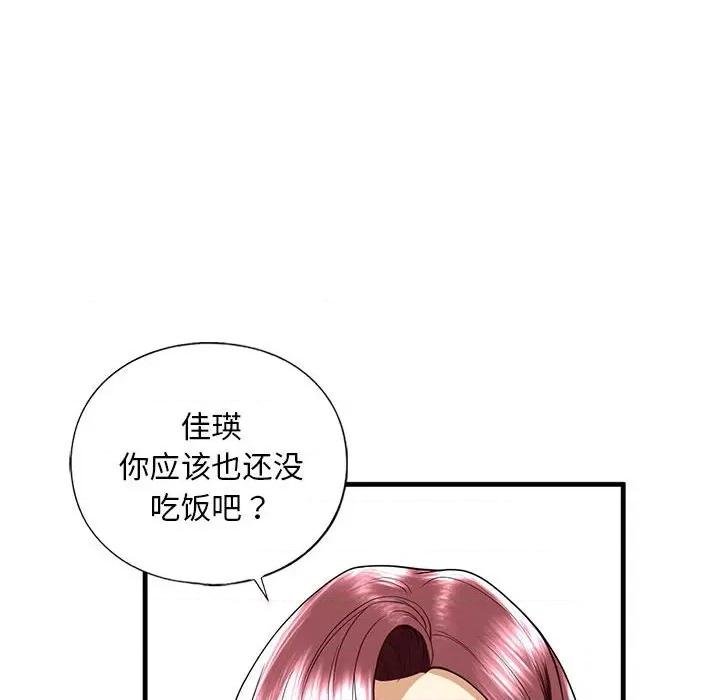 不要欺负我姐姐 我的继姐-我的继姐 第13话 第37页