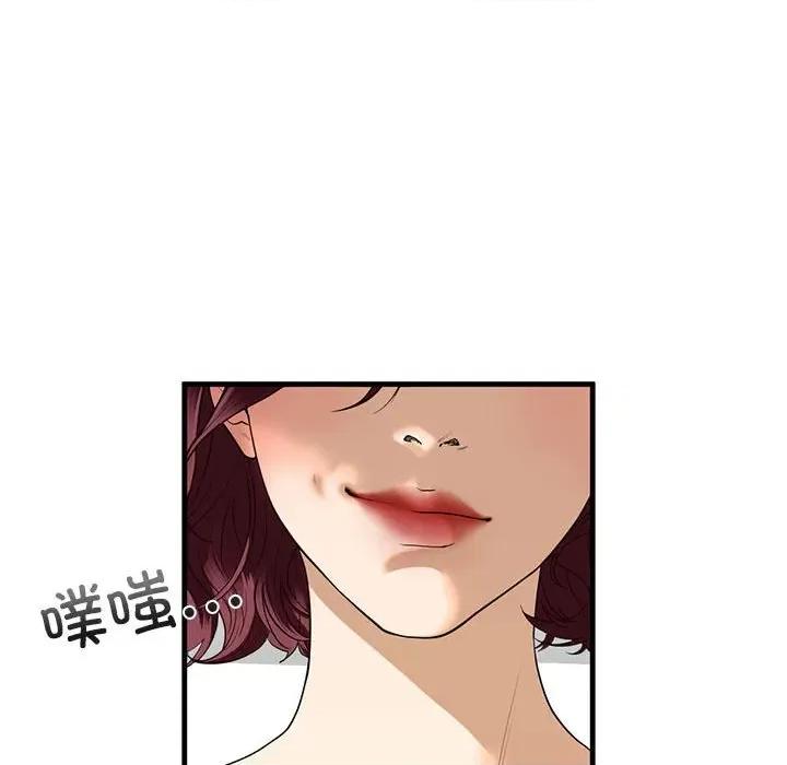 不要欺负我姐姐 我的继姐-我的继姐 第13话 第42页