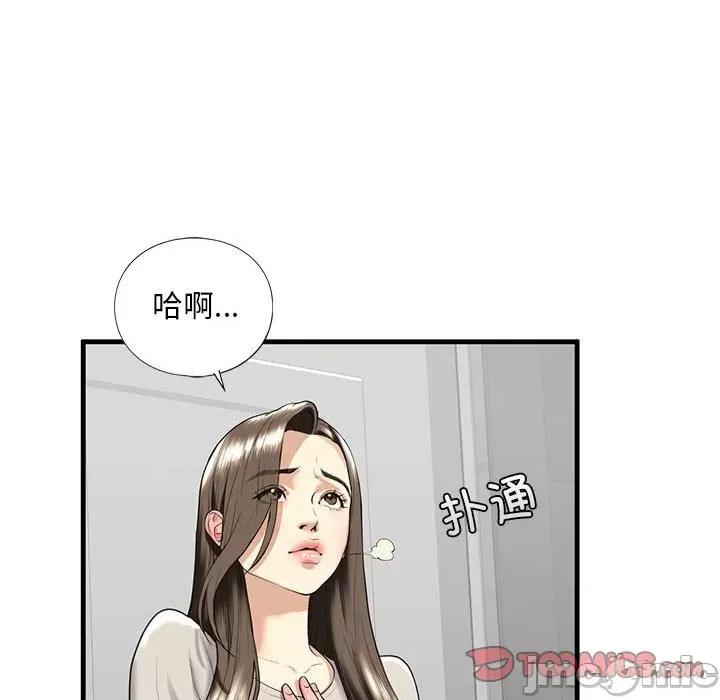 不要欺负我姐姐 我的继姐-我的继姐 第13话 第45页