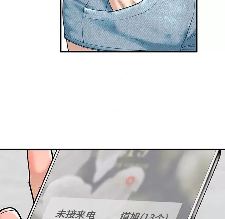 不要欺负我姐姐 我的继姐-我的继姐 第13话 第48页