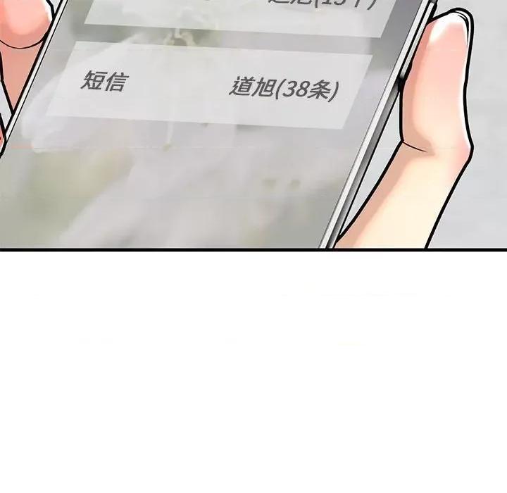 不要欺负我姐姐 我的继姐-我的继姐 第13话 第49页