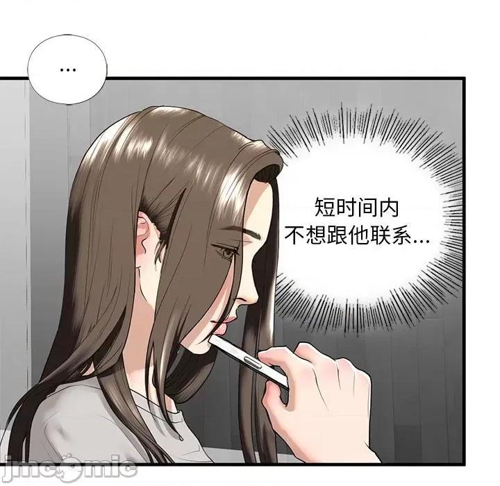 不要欺负我姐姐 我的继姐-我的继姐 第13话 第50页