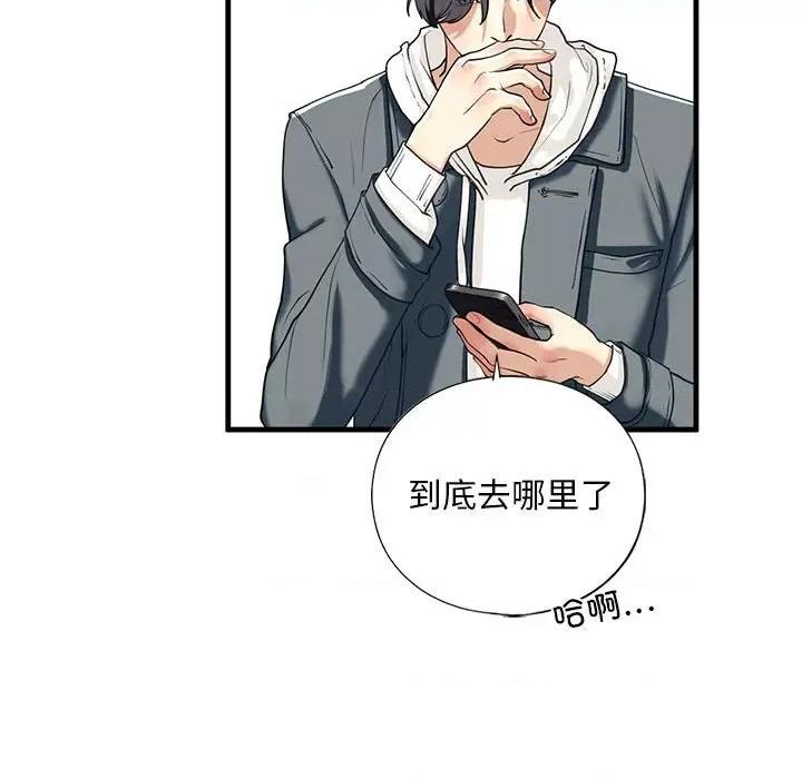 不要欺负我姐姐 我的继姐-我的继姐 第13话 第58页