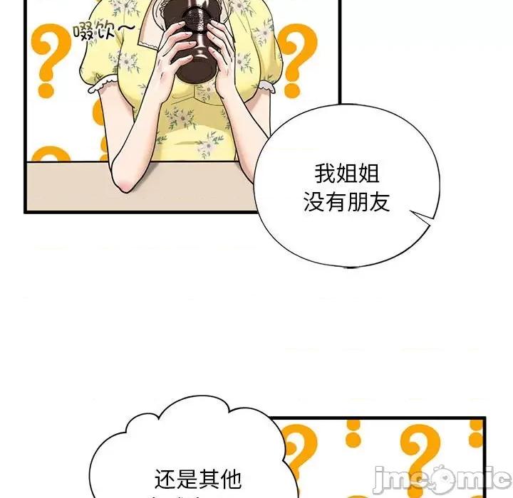 不要欺负我姐姐 我的继姐-我的继姐 第13话 第60页