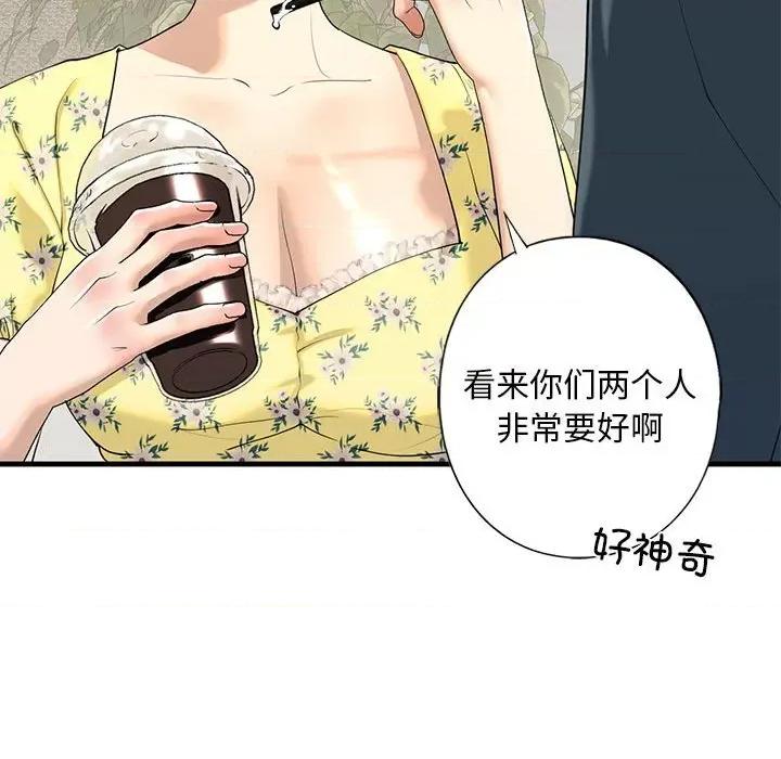 不要欺负我姐姐 我的继姐-我的继姐 第13话 第64页
