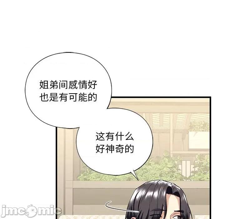 不要欺负我姐姐 我的继姐-我的继姐 第13话 第65页