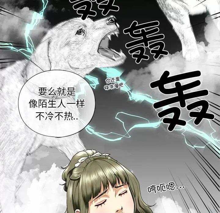不要欺负我姐姐 我的继姐-我的继姐 第13话 第68页