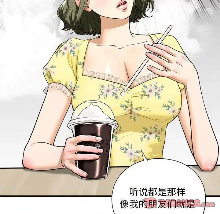 不要欺负我姐姐 我的继姐-我的继姐 第13话 第69页
