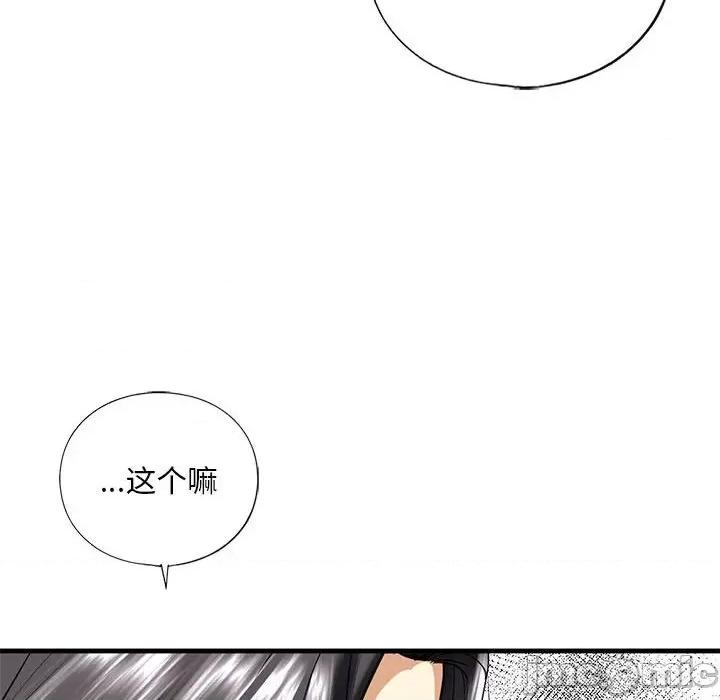 不要欺负我姐姐 我的继姐-我的继姐 第13话 第70页