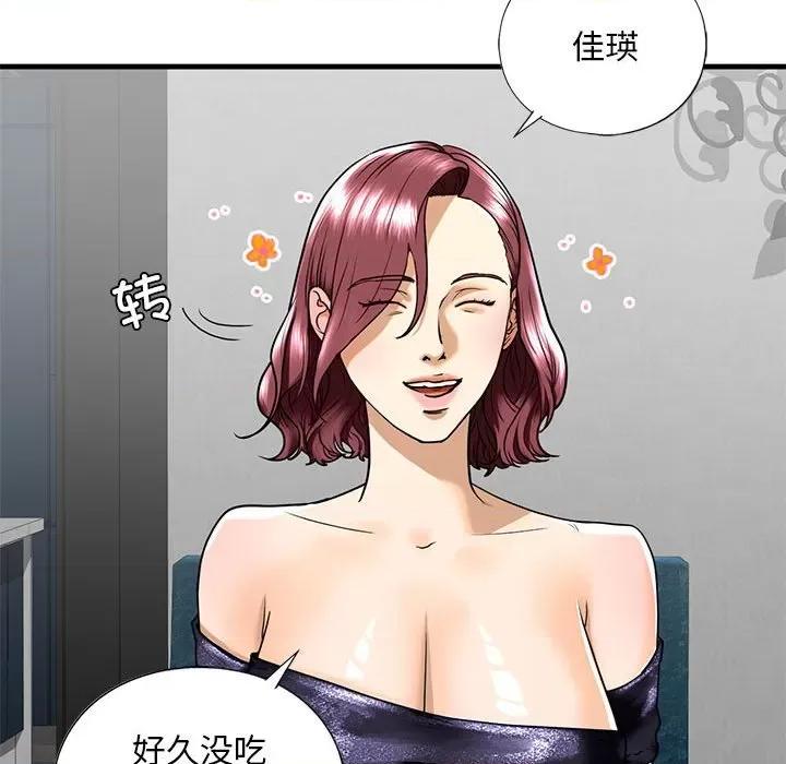 不要欺负我姐姐 我的继姐-我的继姐 第13话 第76页