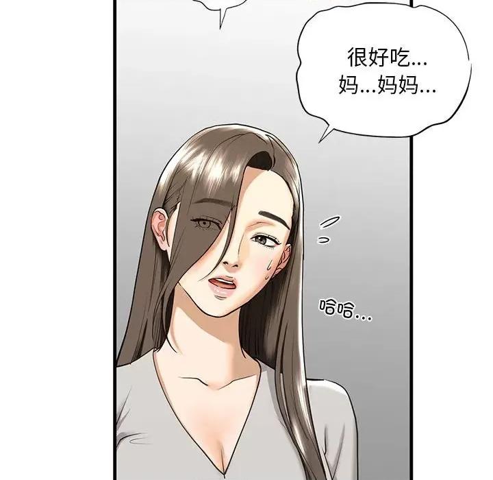 不要欺负我姐姐 我的继姐-我的继姐 第13话 第78页