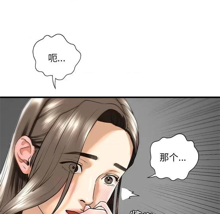 不要欺负我姐姐 我的继姐-我的继姐 第13话 第82页