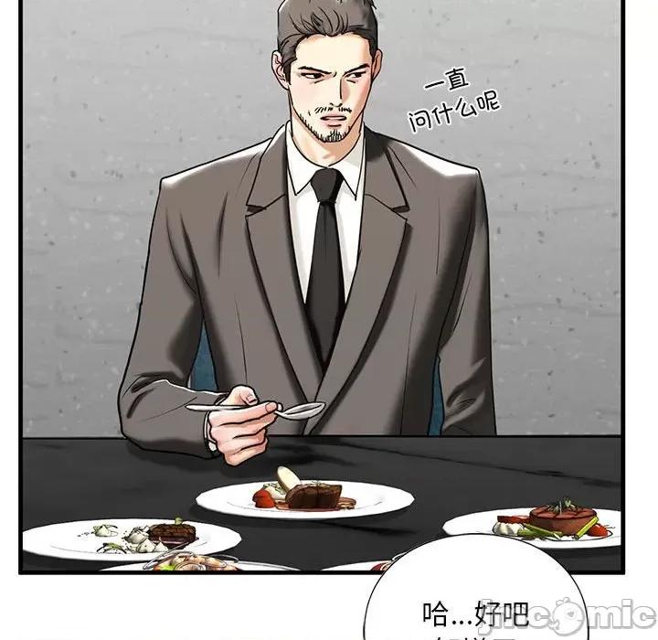 不要欺负我姐姐 我的继姐-我的继姐 第13话 第85页