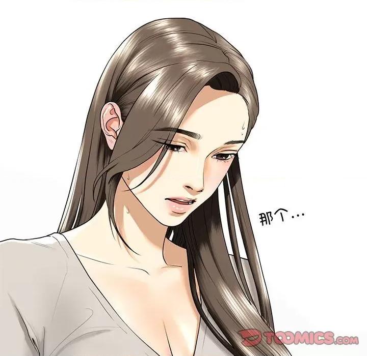 不要欺负我姐姐 我的继姐-我的继姐 第13话 第87页