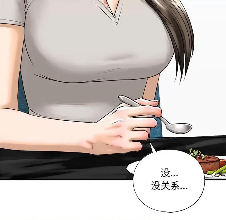 不要欺负我姐姐 我的继姐-我的继姐 第13话 第88页