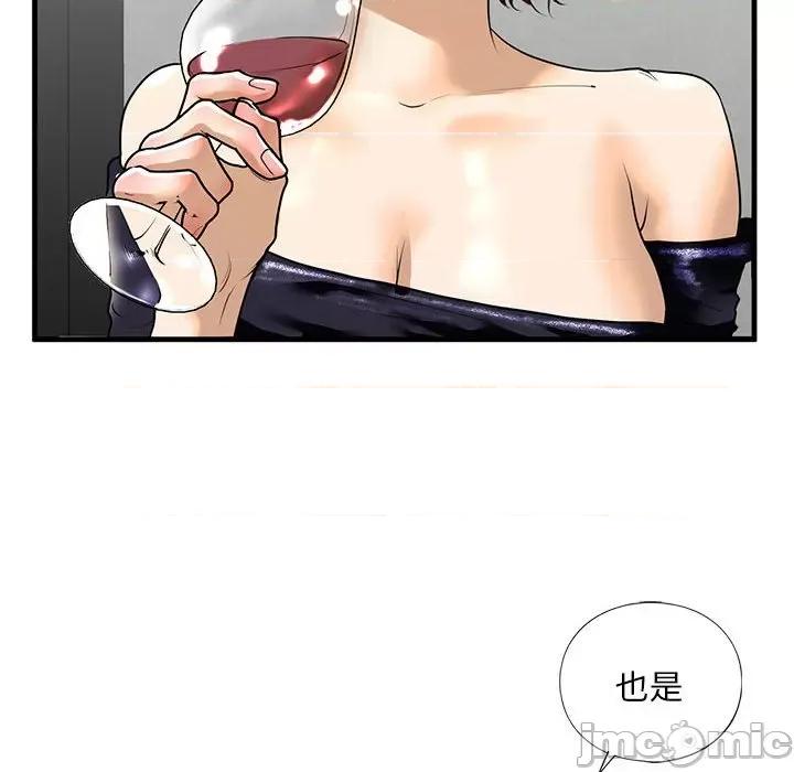 不要欺负我姐姐 我的继姐-我的继姐 第13话 第90页