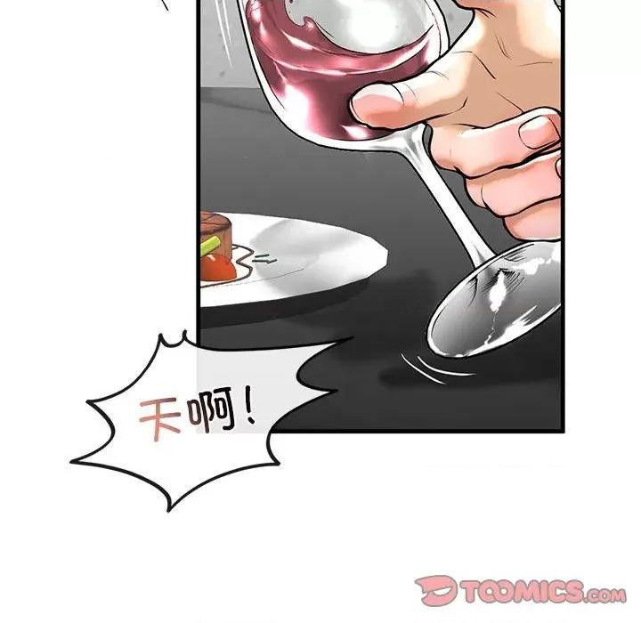 不要欺负我姐姐 我的继姐-我的继姐 第13话 第93页