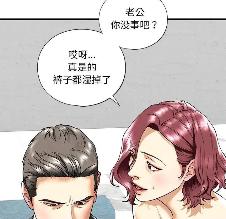 不要欺负我姐姐 我的继姐-我的继姐 第13话 第96页