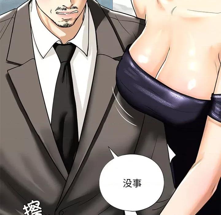不要欺负我姐姐 我的继姐-我的继姐 第13话 第97页