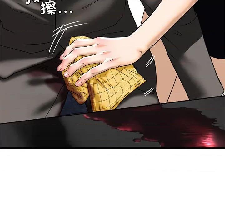 不要欺负我姐姐 我的继姐-我的继姐 第13话 第98页