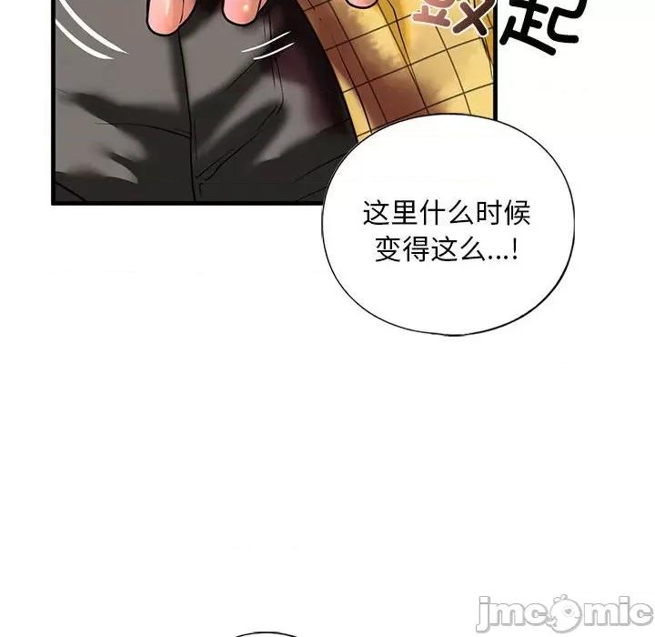 不要欺负我姐姐 我的继姐-我的继姐 第13话 第100页