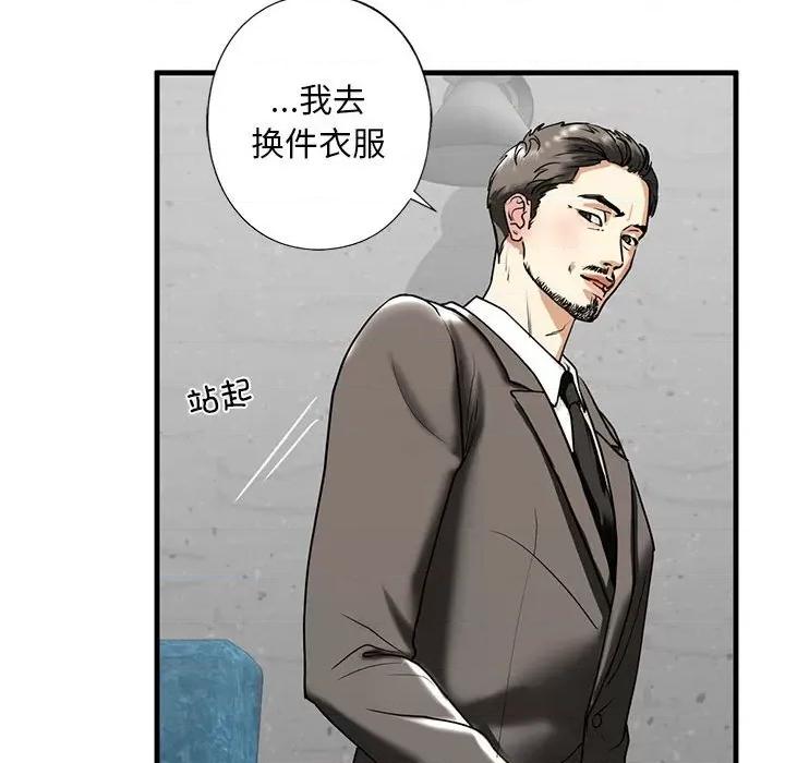 不要欺负我姐姐 我的继姐-我的继姐 第13话 第101页