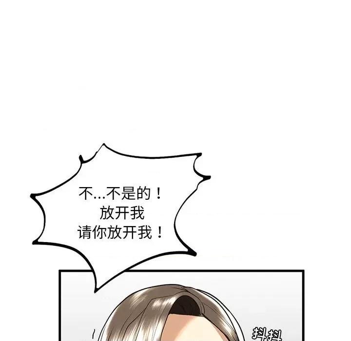 不要欺负我姐姐 我的继姐-我的继姐 第13话 第112页