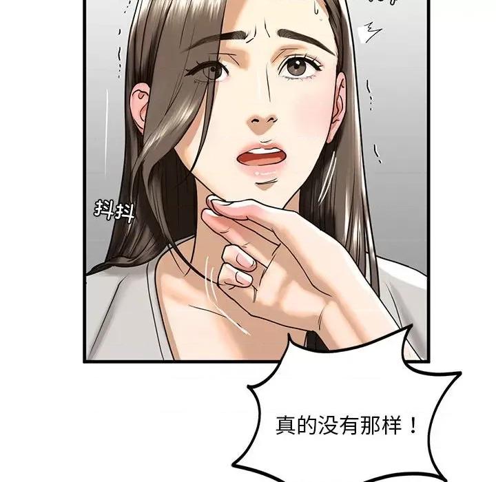 不要欺负我姐姐 我的继姐-我的继姐 第13话 第113页