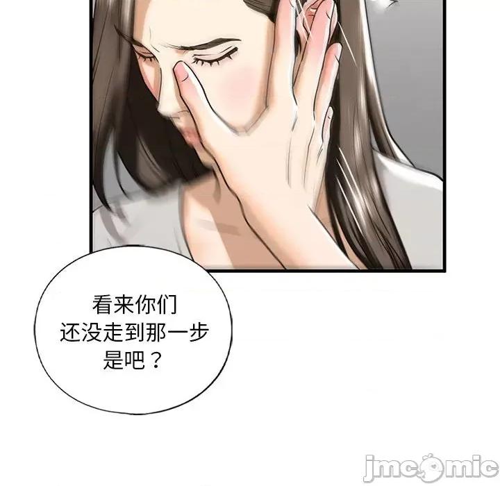 不要欺负我姐姐 我的继姐-我的继姐 第13话 第115页