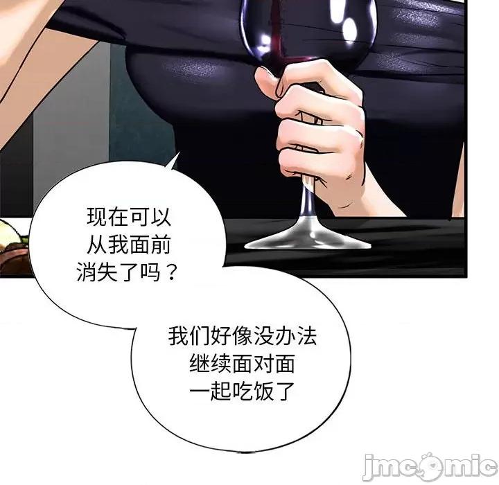 不要欺负我姐姐 我的继姐-我的继姐 第13话 第120页