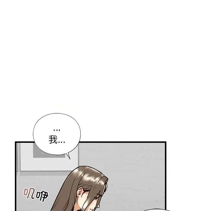 不要欺负我姐姐 我的继姐-我的继姐 第13话 第121页