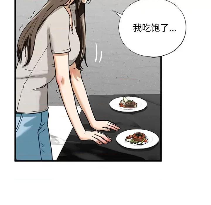 不要欺负我姐姐 我的继姐-我的继姐 第13话 第122页