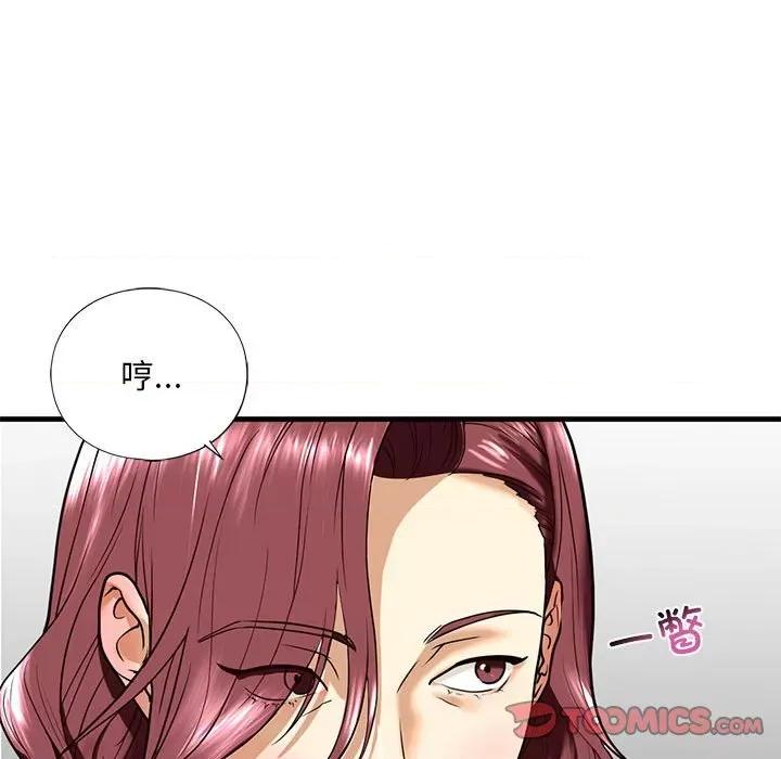 不要欺负我姐姐 我的继姐-我的继姐 第13话 第123页