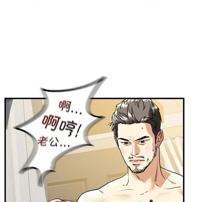 不要欺负我姐姐 我的继姐-我的继姐 第13话 第127页