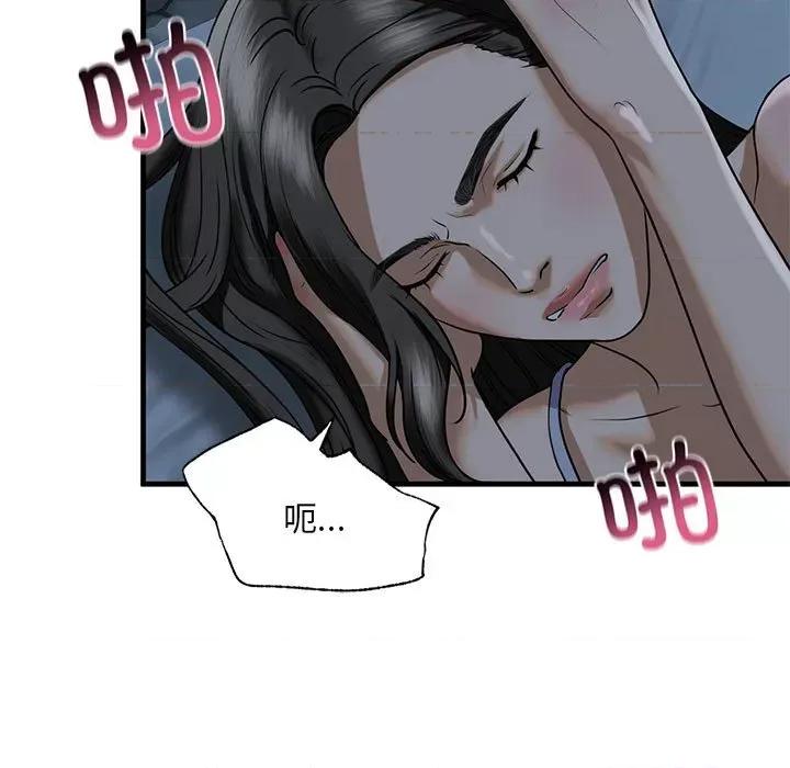 不要欺负我姐姐 我的继姐-我的继姐 第13话 第132页