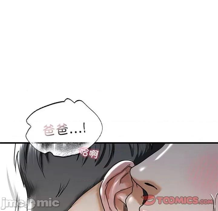 不要欺负我姐姐 我的继姐-我的继姐 第13话 第135页