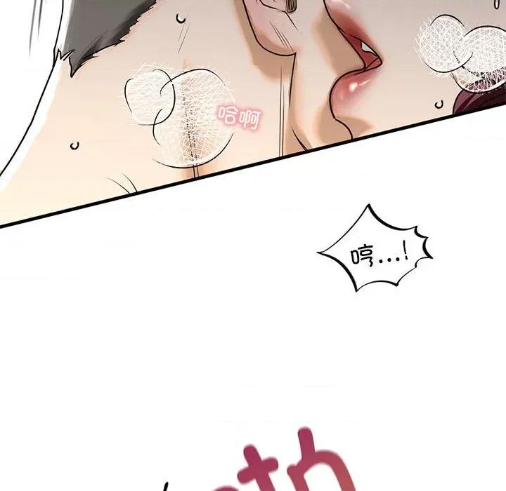 不要欺负我姐姐 我的继姐-我的继姐 第13话 第136页