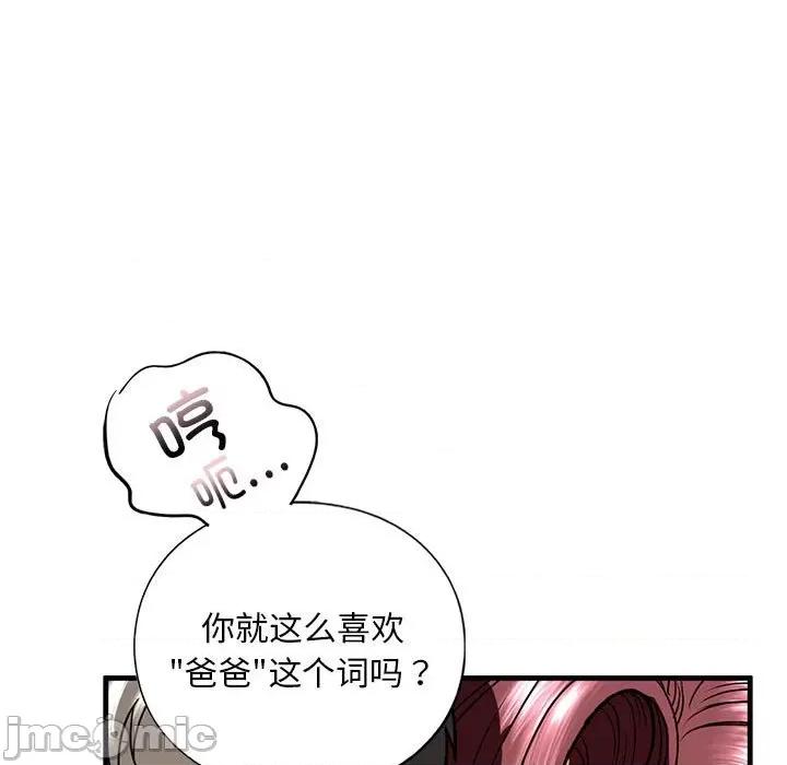 不要欺负我姐姐 我的继姐-我的继姐 第13话 第140页