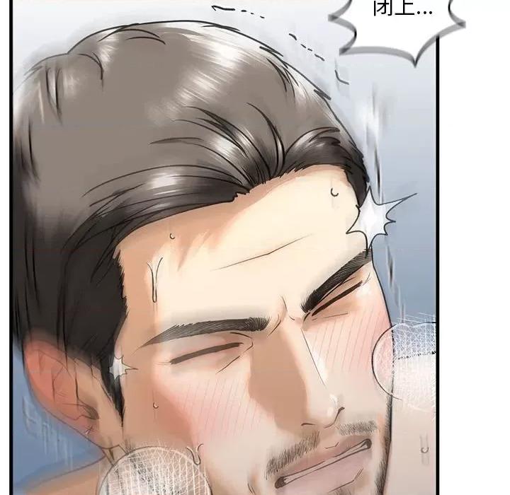 不要欺负我姐姐 我的继姐-我的继姐 第13话 第143页