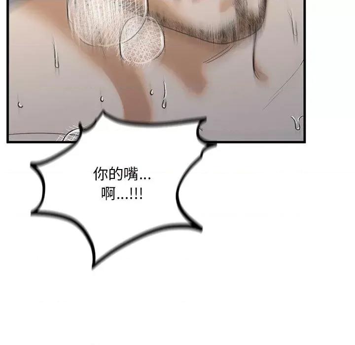 不要欺负我姐姐 我的继姐-我的继姐 第13话 第144页