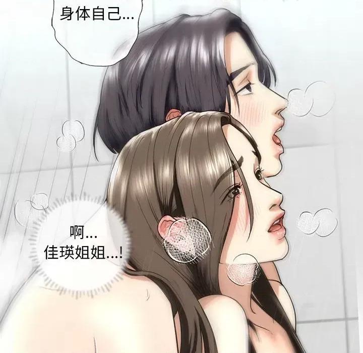 不要欺负我姐姐 我的继姐-我的继姐 第13话 第151页